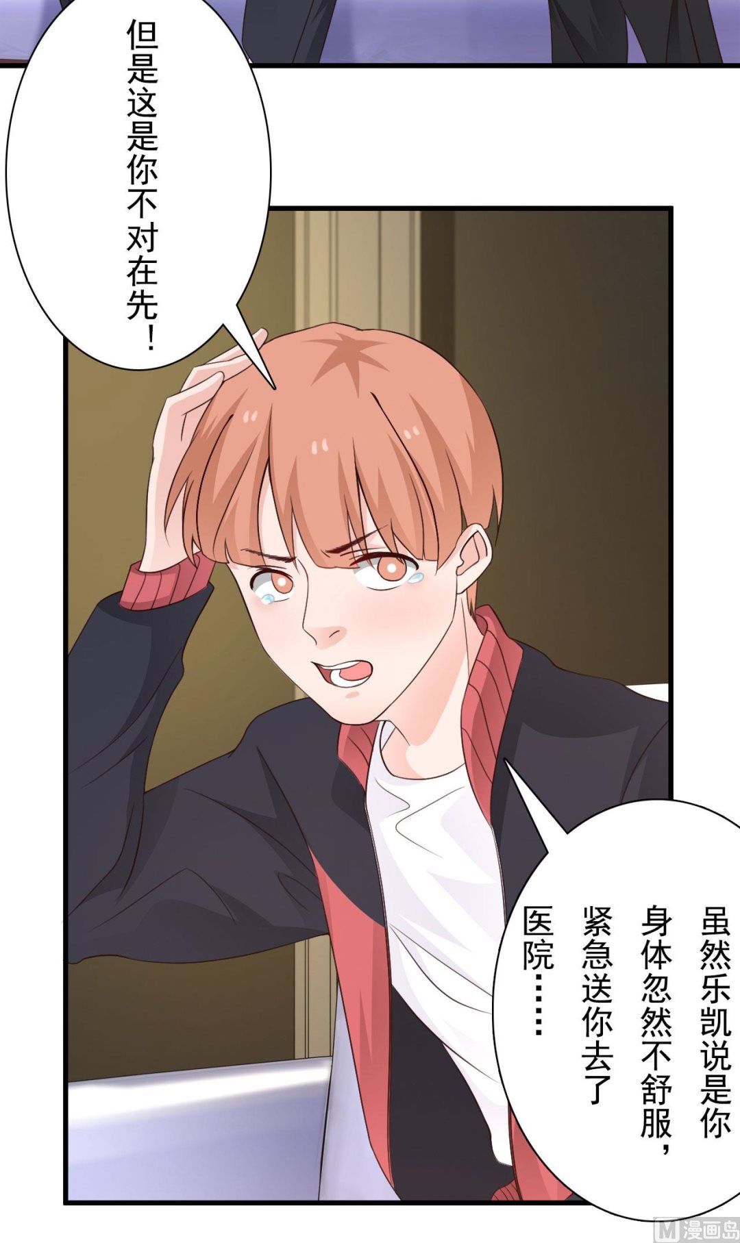 第39话-第39话