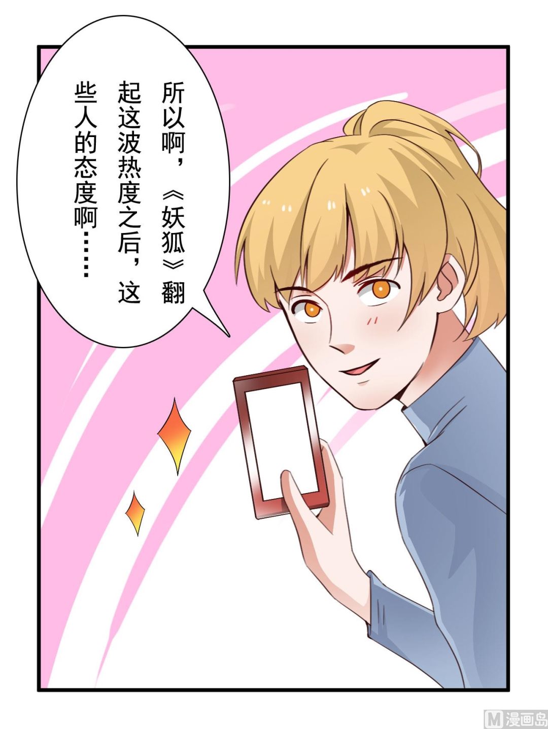 第41话-第41话