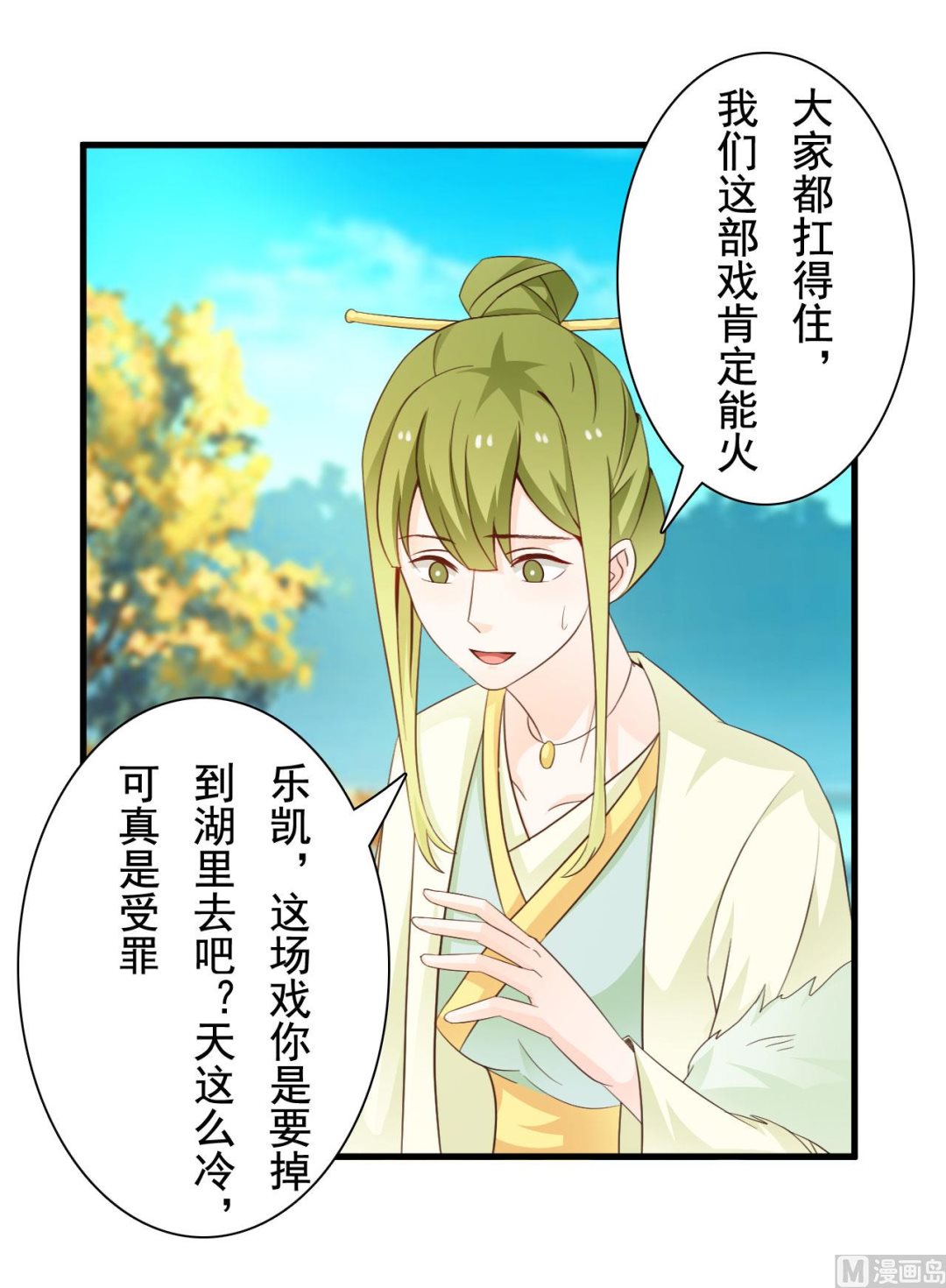 第41话-第41话
