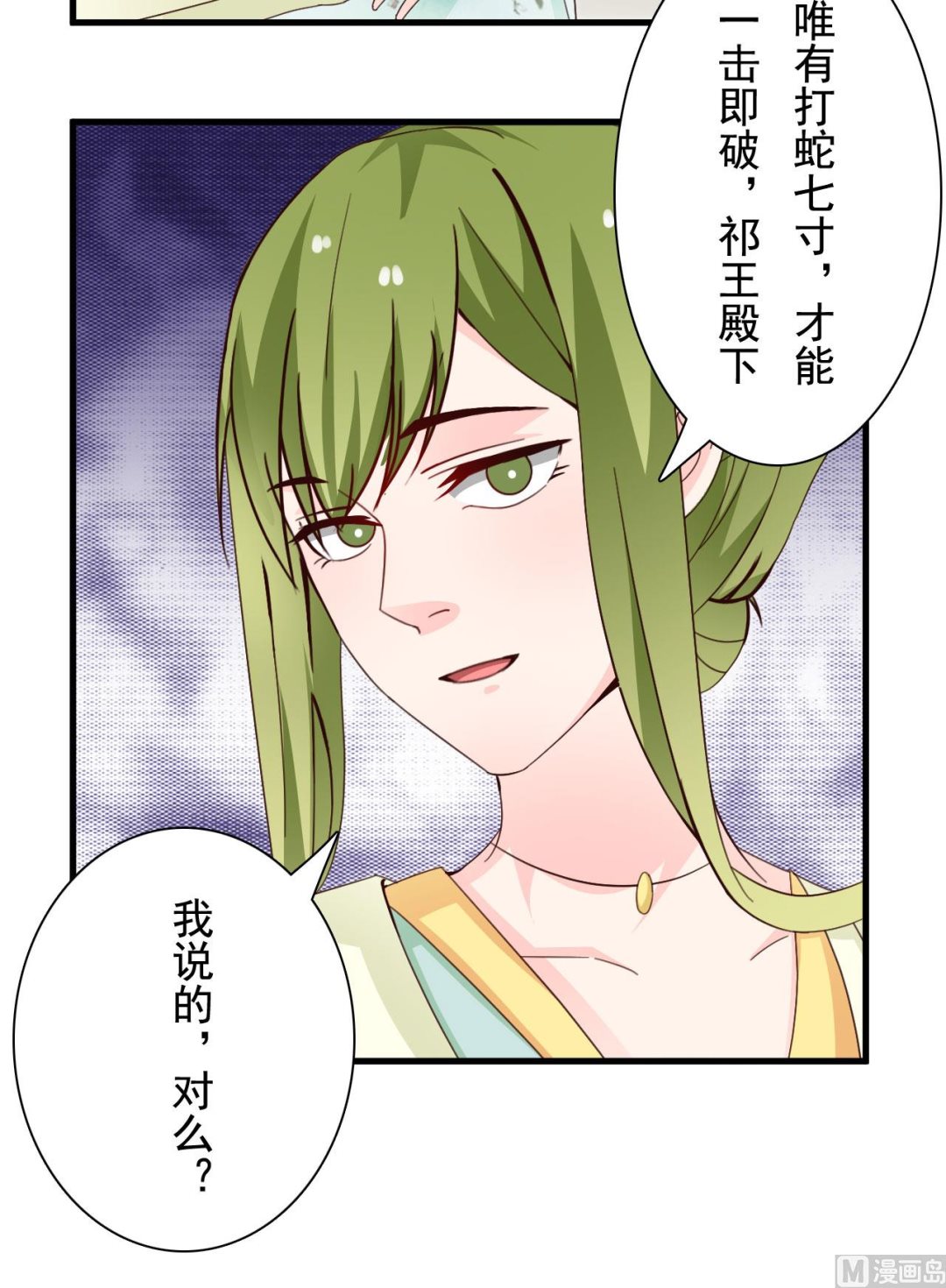 第41话-第41话