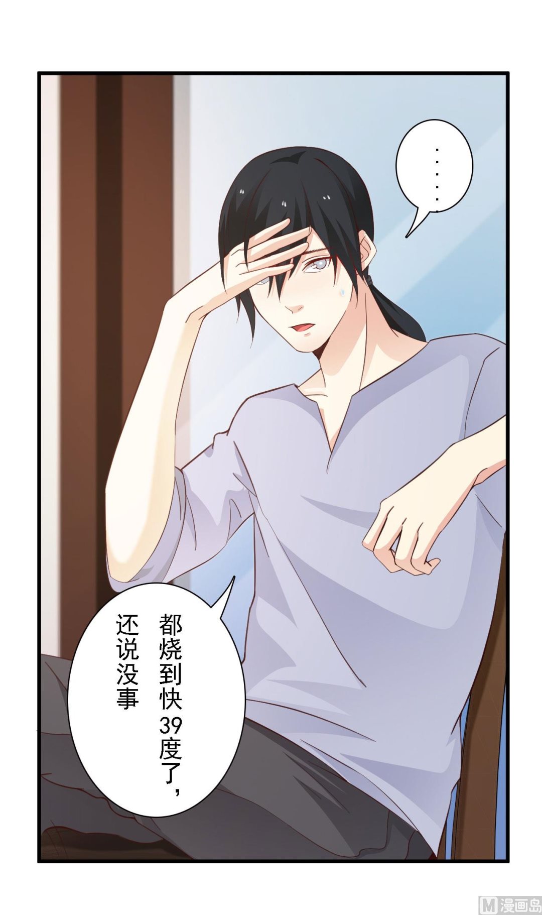 第43话-第43话