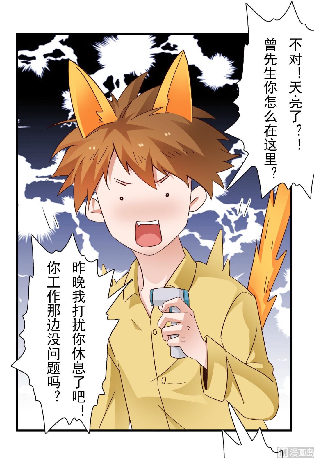 第45话-第45话