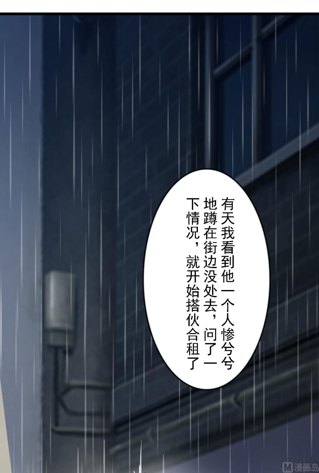 第47话-第47话