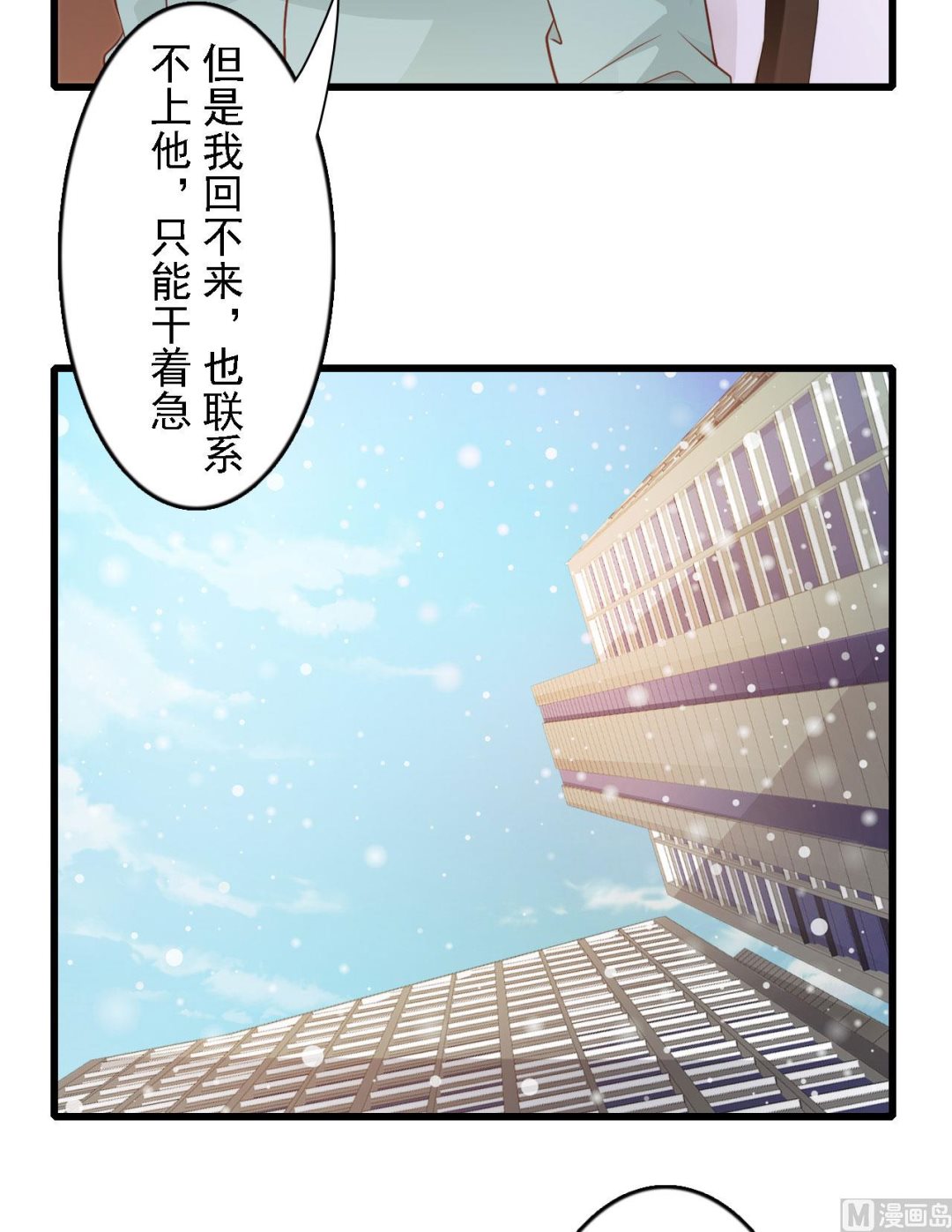 第47话-第47话