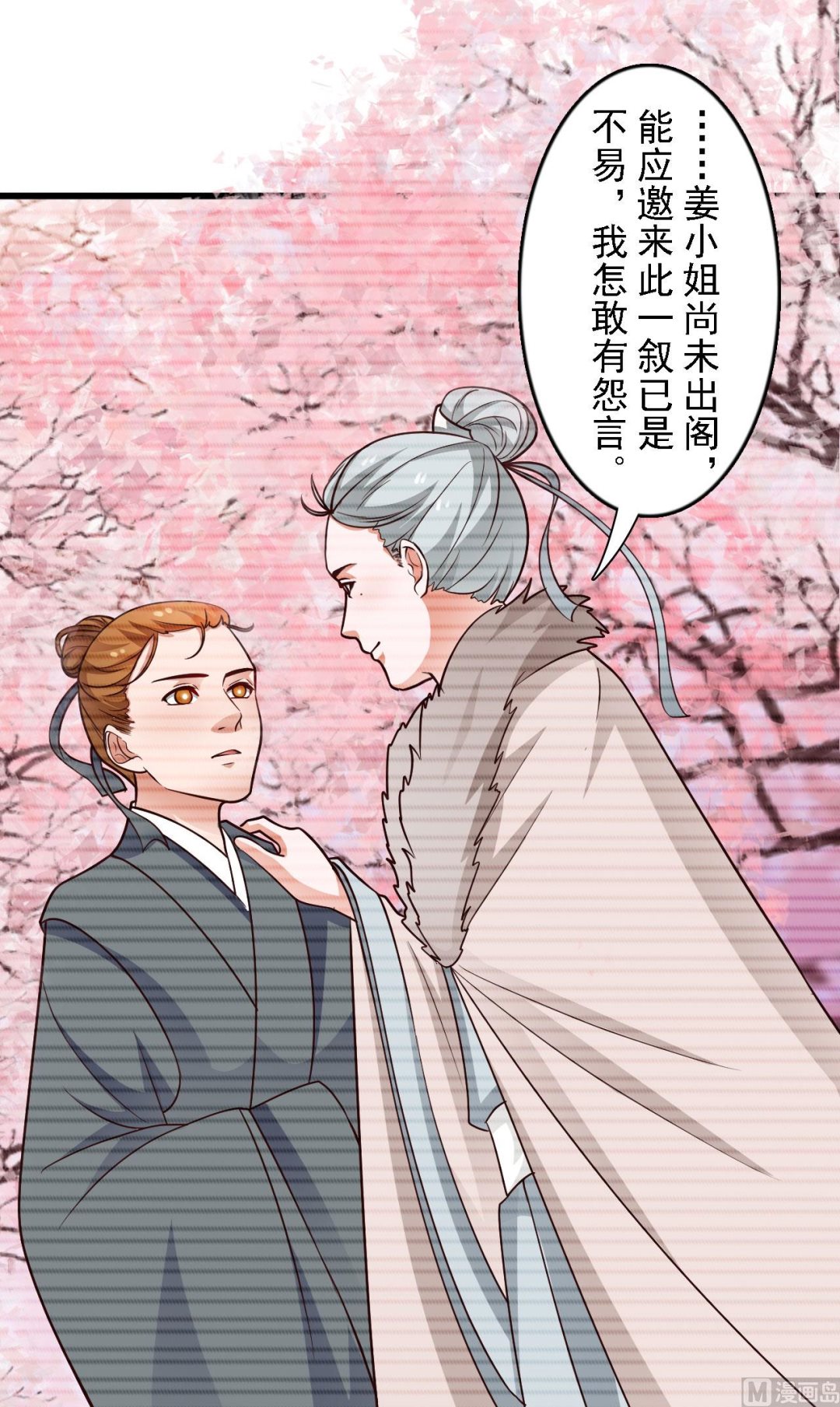 第49话-第49话