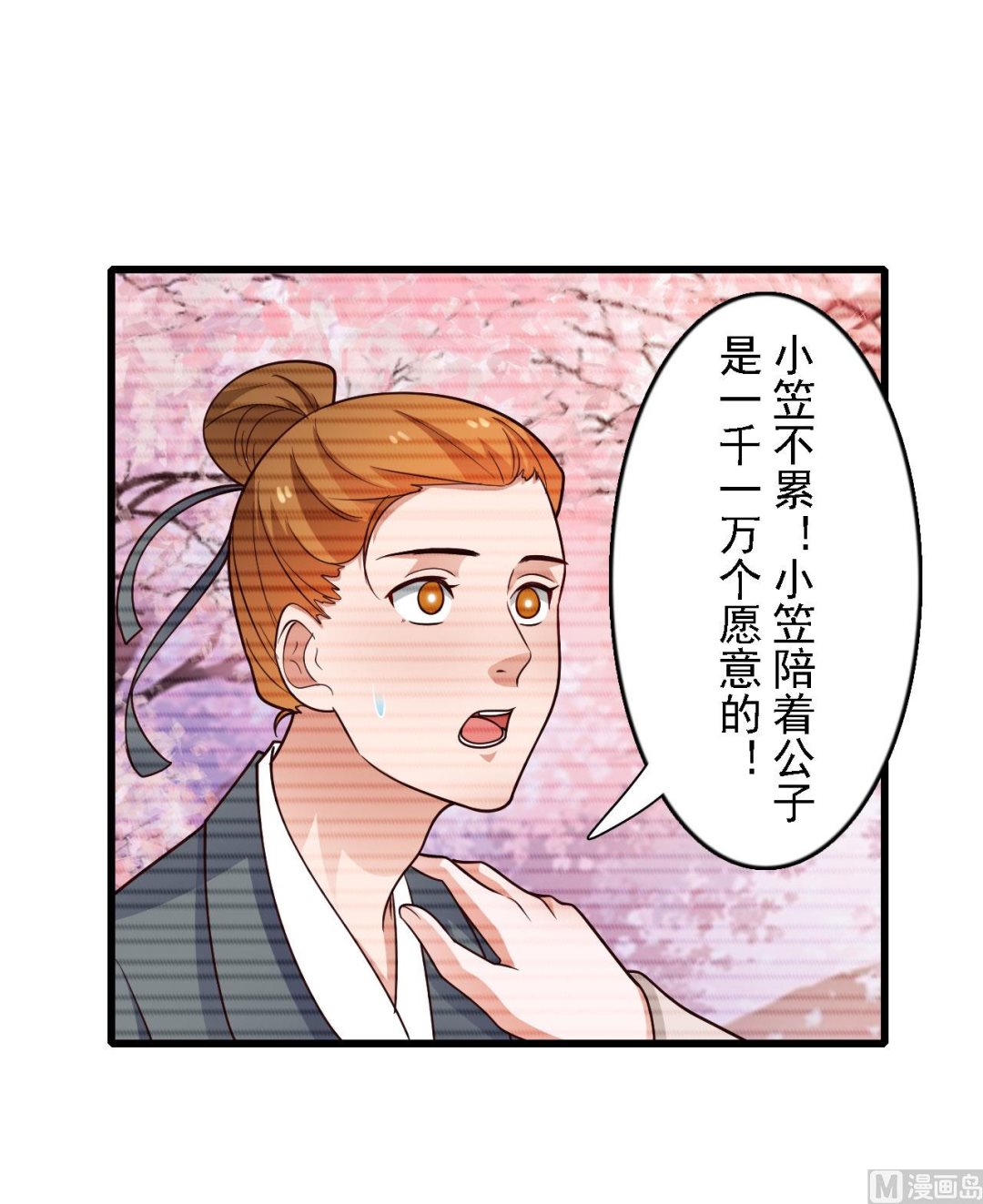 第49话-第49话