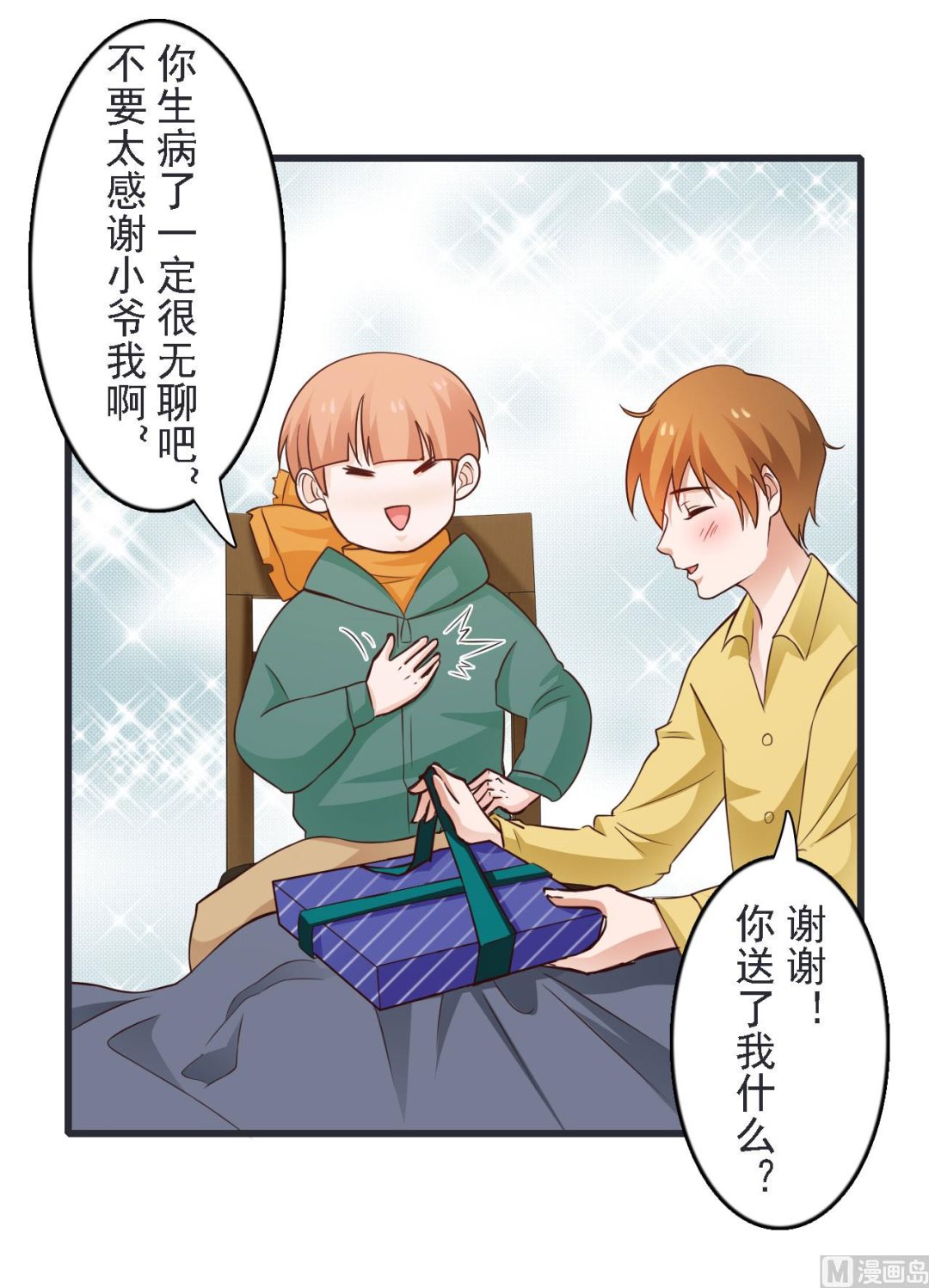 第51话-第51话