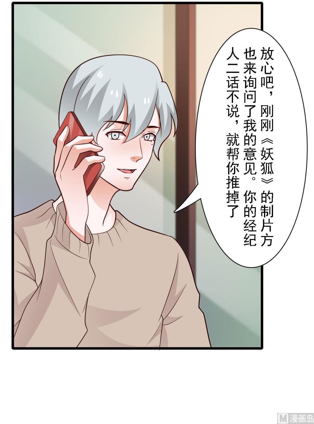 第51话-第51话