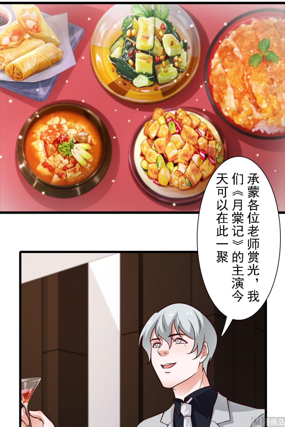 第53话(1/2)-第53话