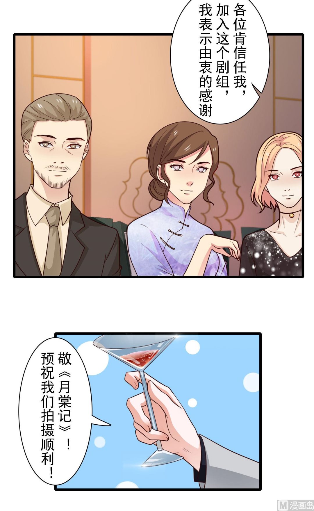 第53话(1/2)-第53话