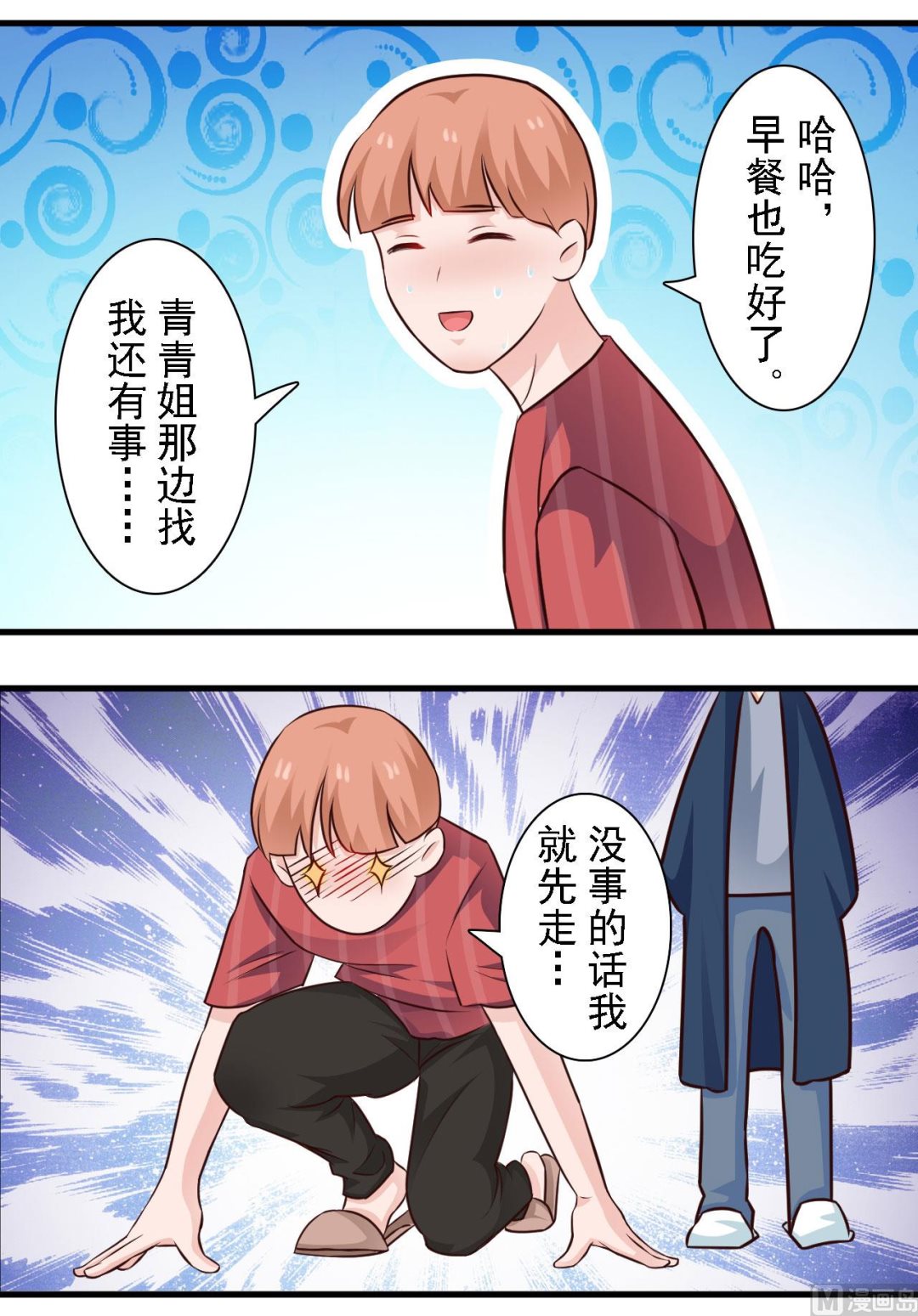 第57话-第57话