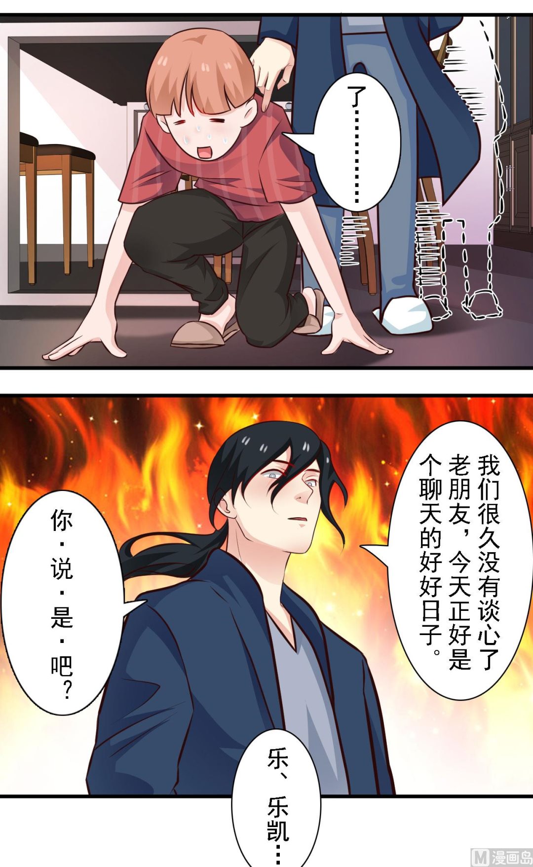 第57话-第57话