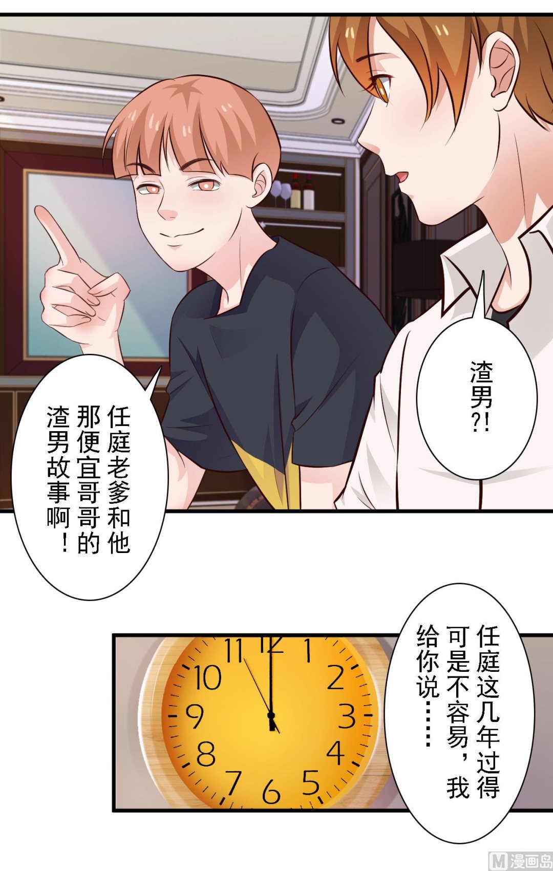 第63话-第63话