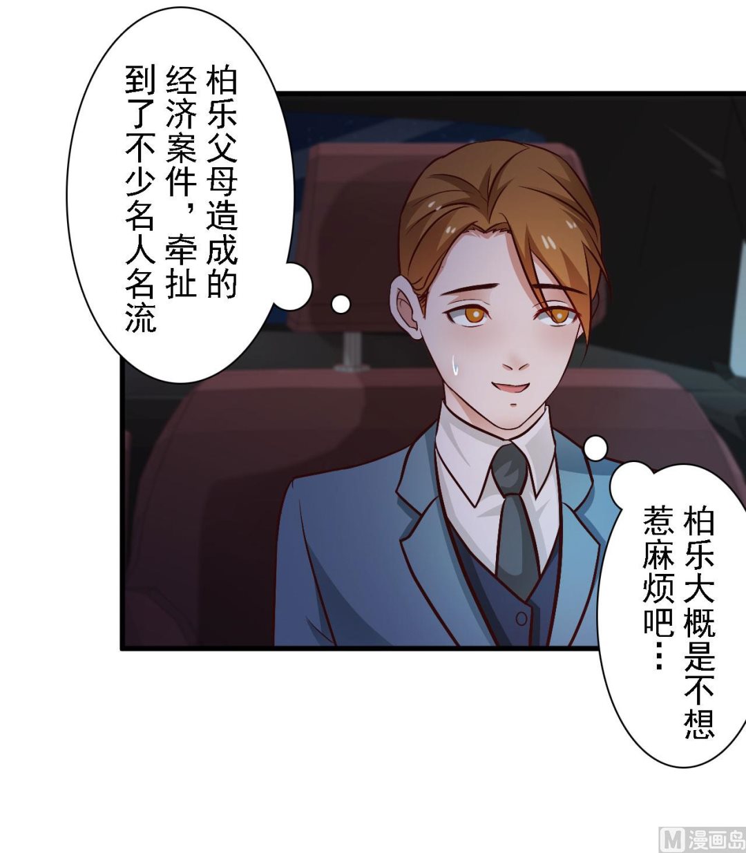 第63话-第63话