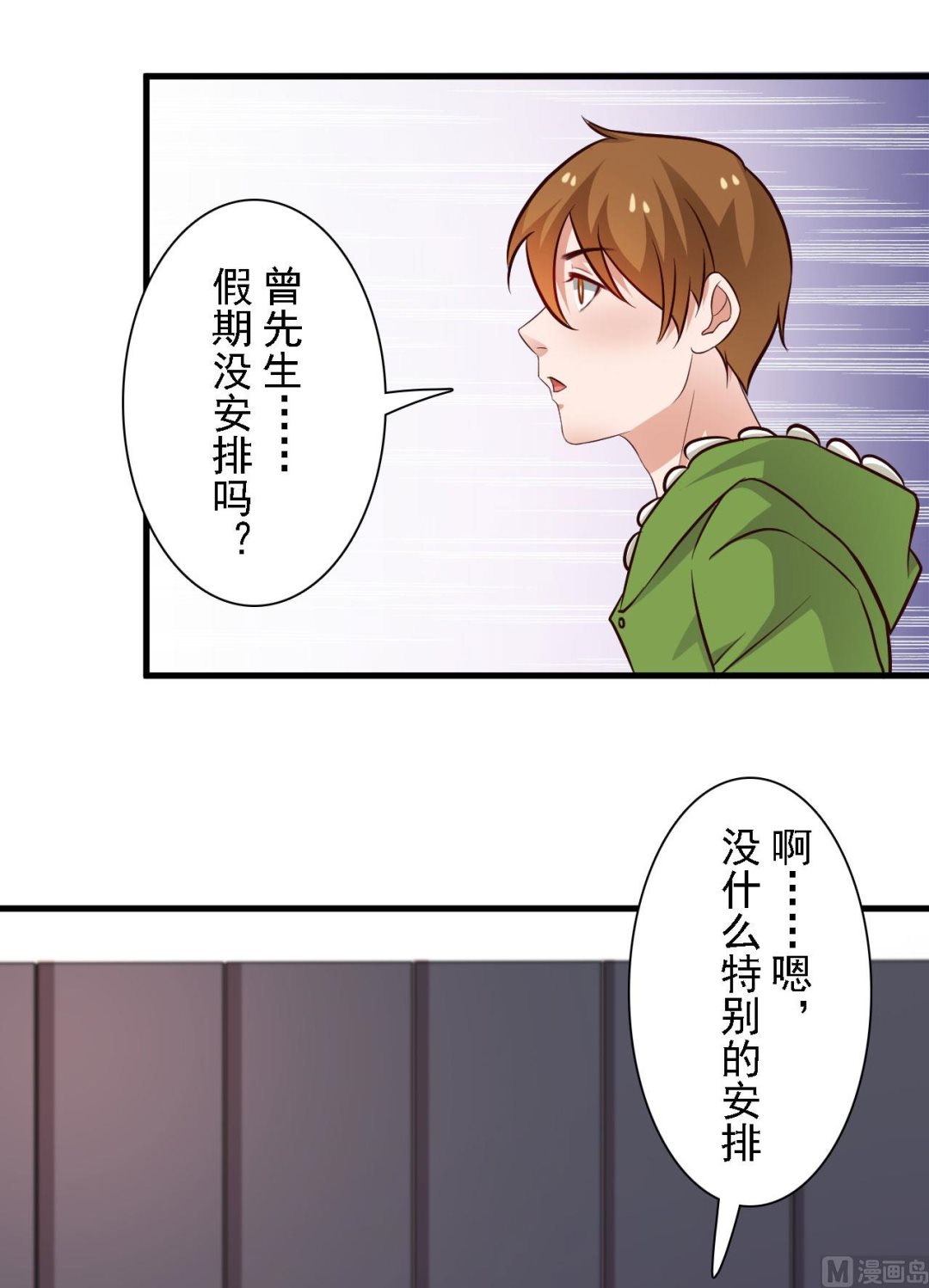 第67话-第67话
