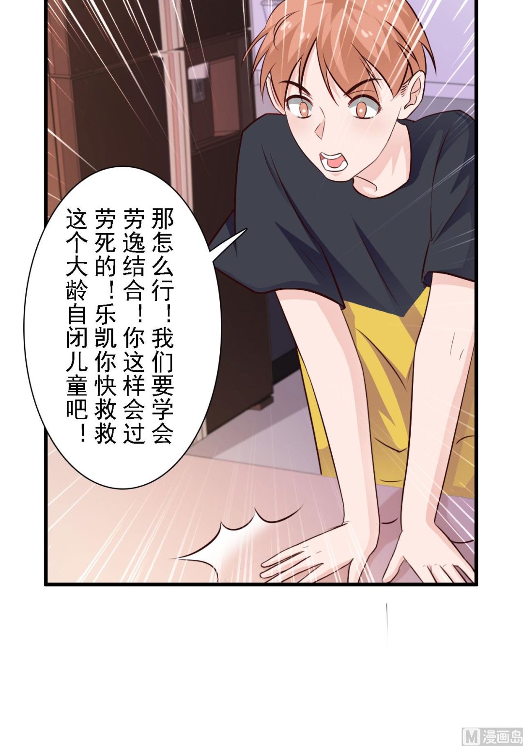 第67话-第67话