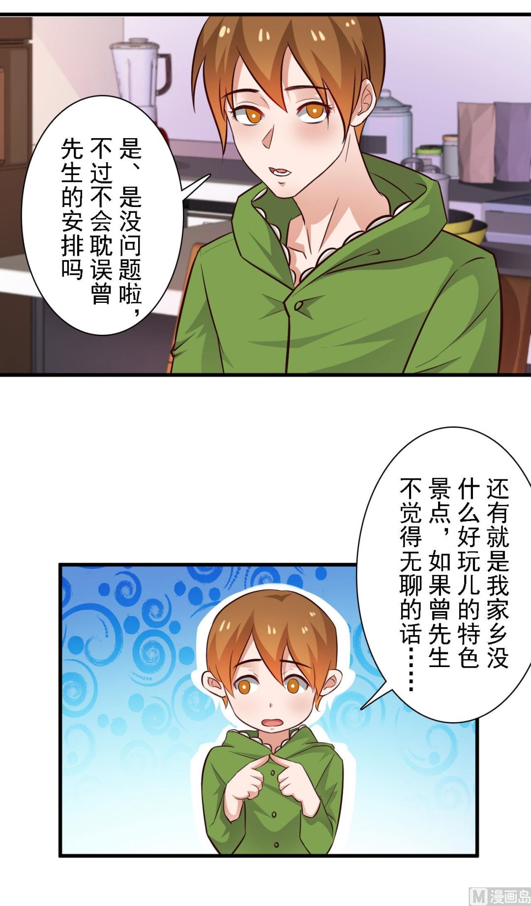 第67话-第67话