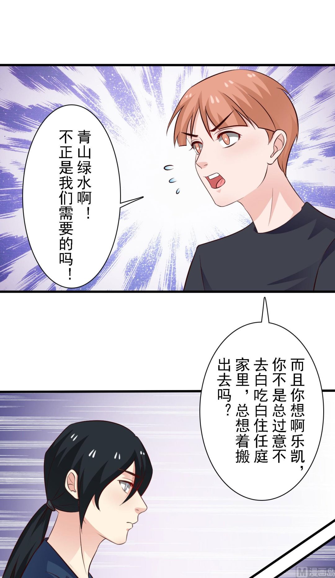 第67话-第67话