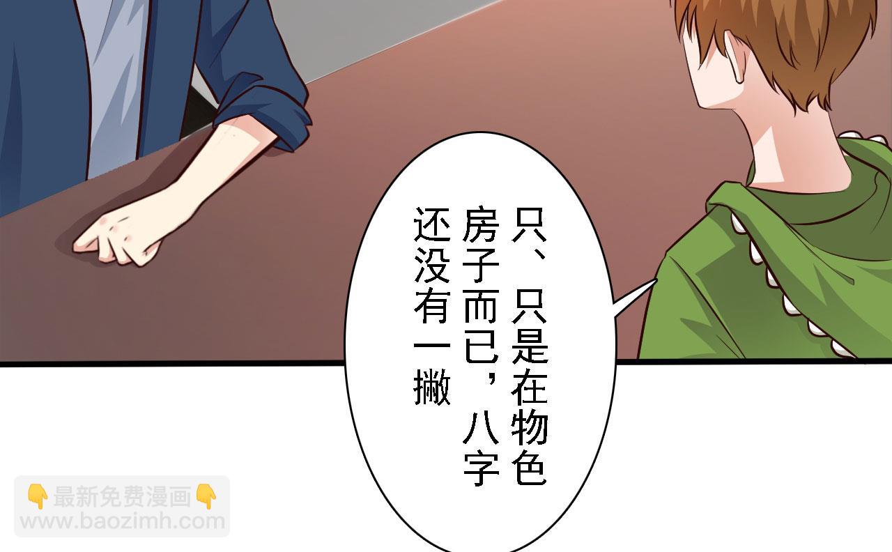 第67话-第67话