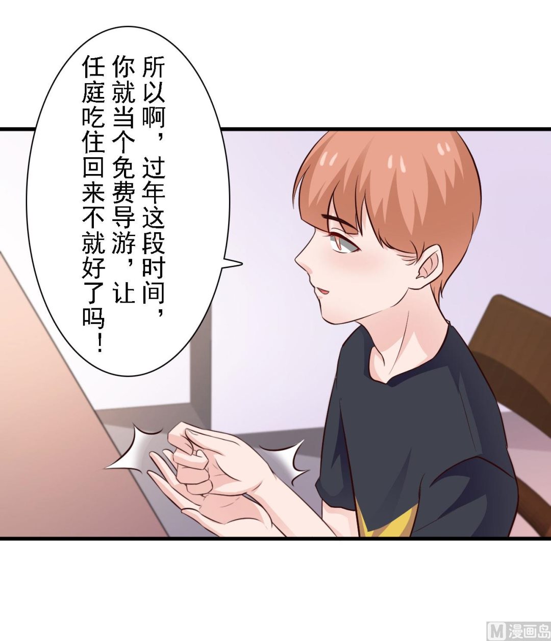 第67话-第67话