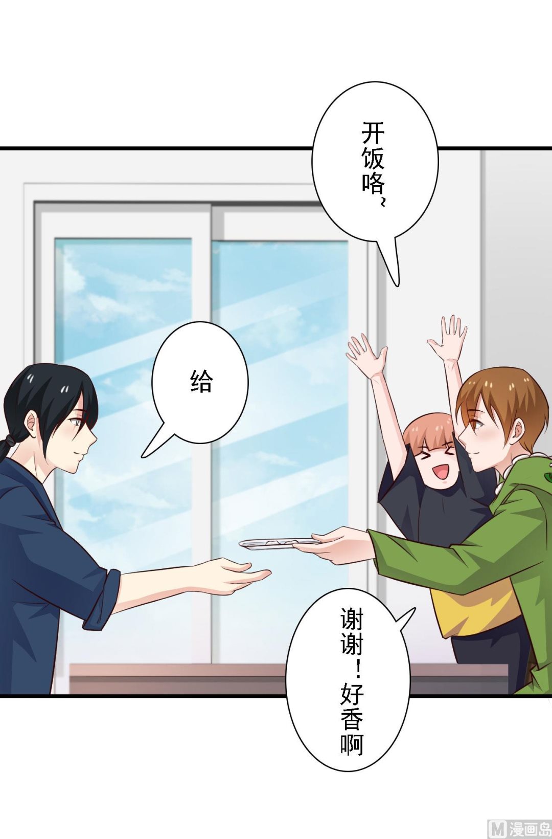 第67话-第67话