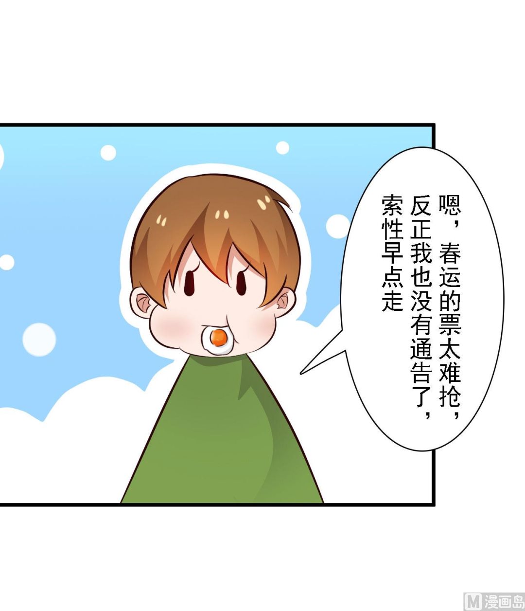 第67话-第67话