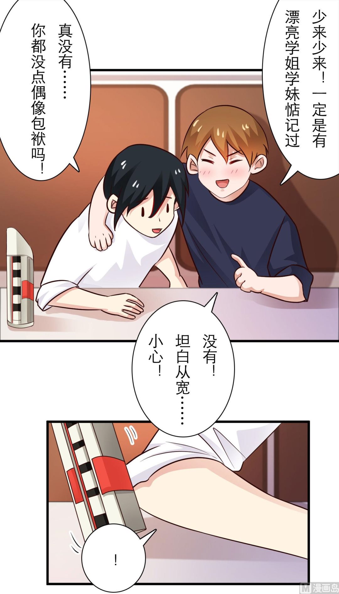 第69话-第69话