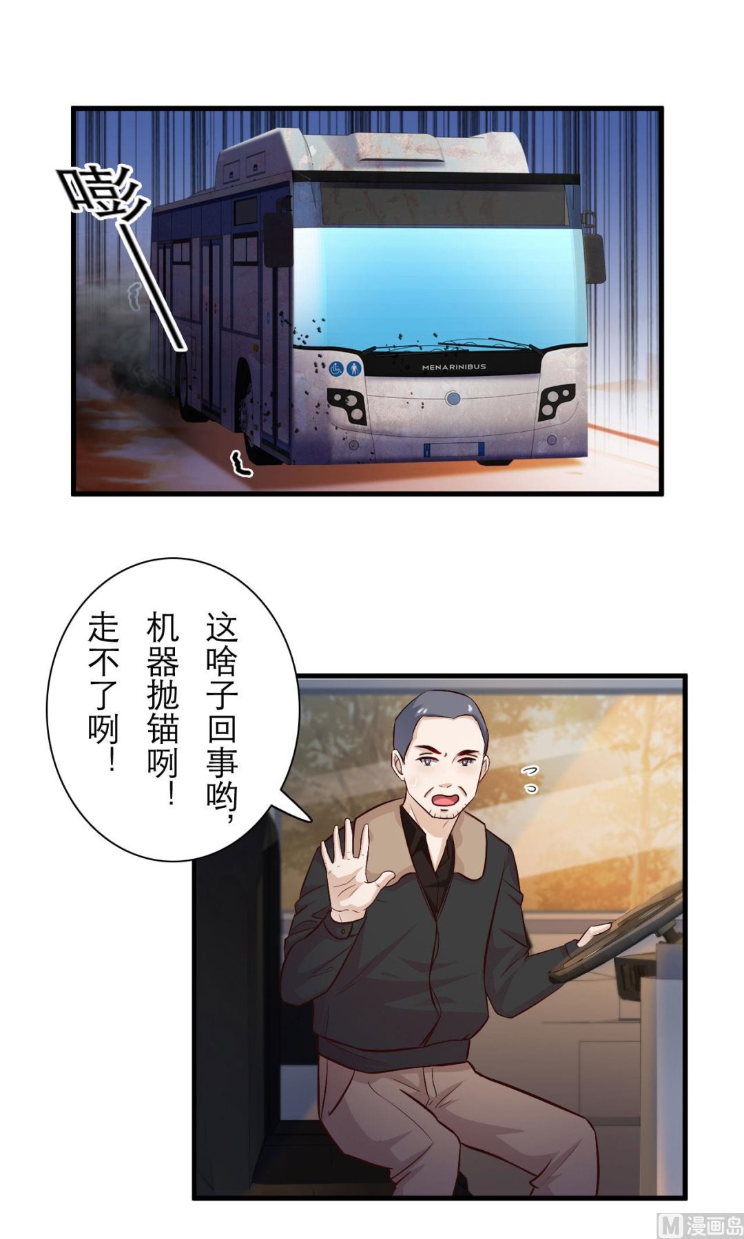 第71话-第71话