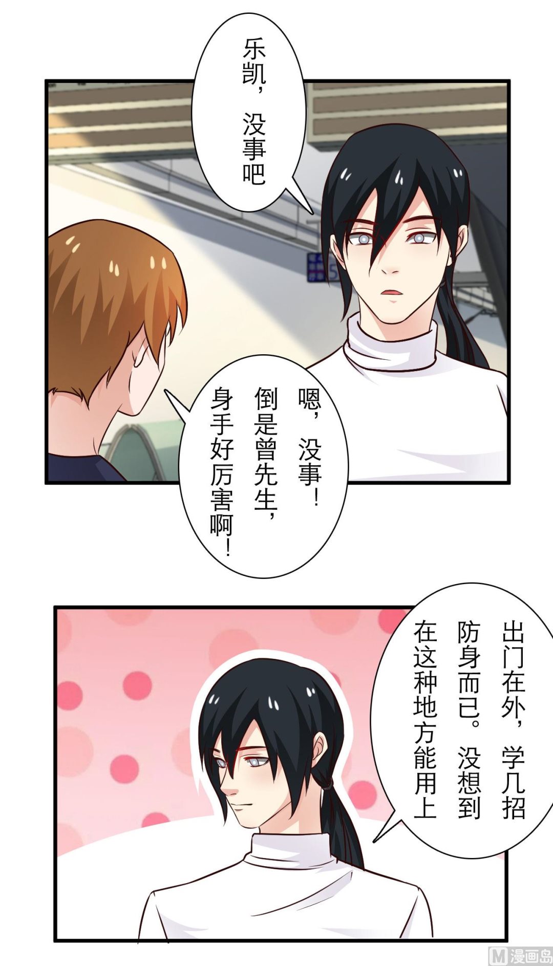 第71话-第71话