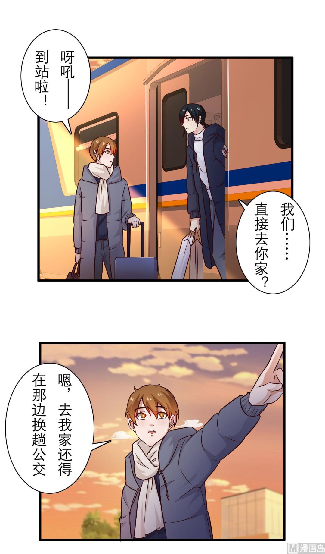 第71话-第71话