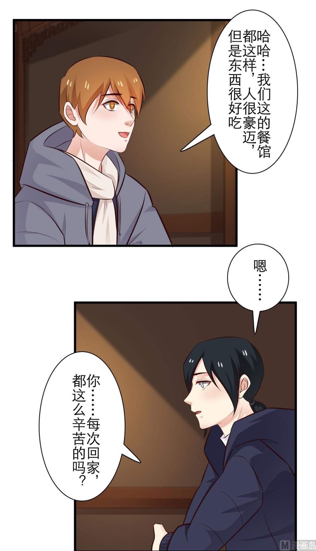 第73话-第73话