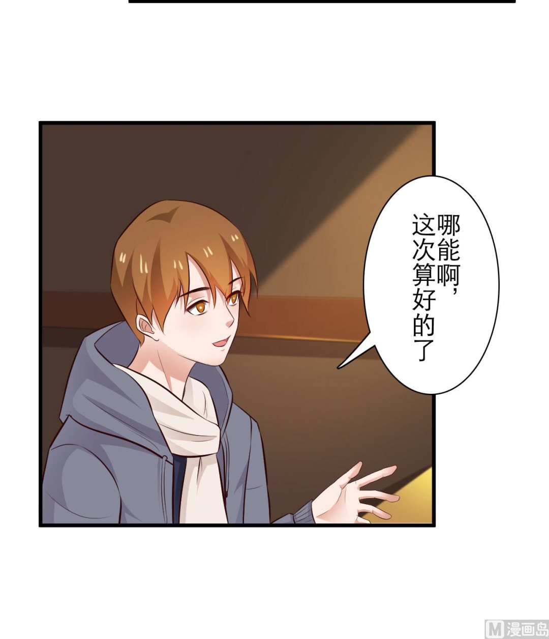 第73话-第73话