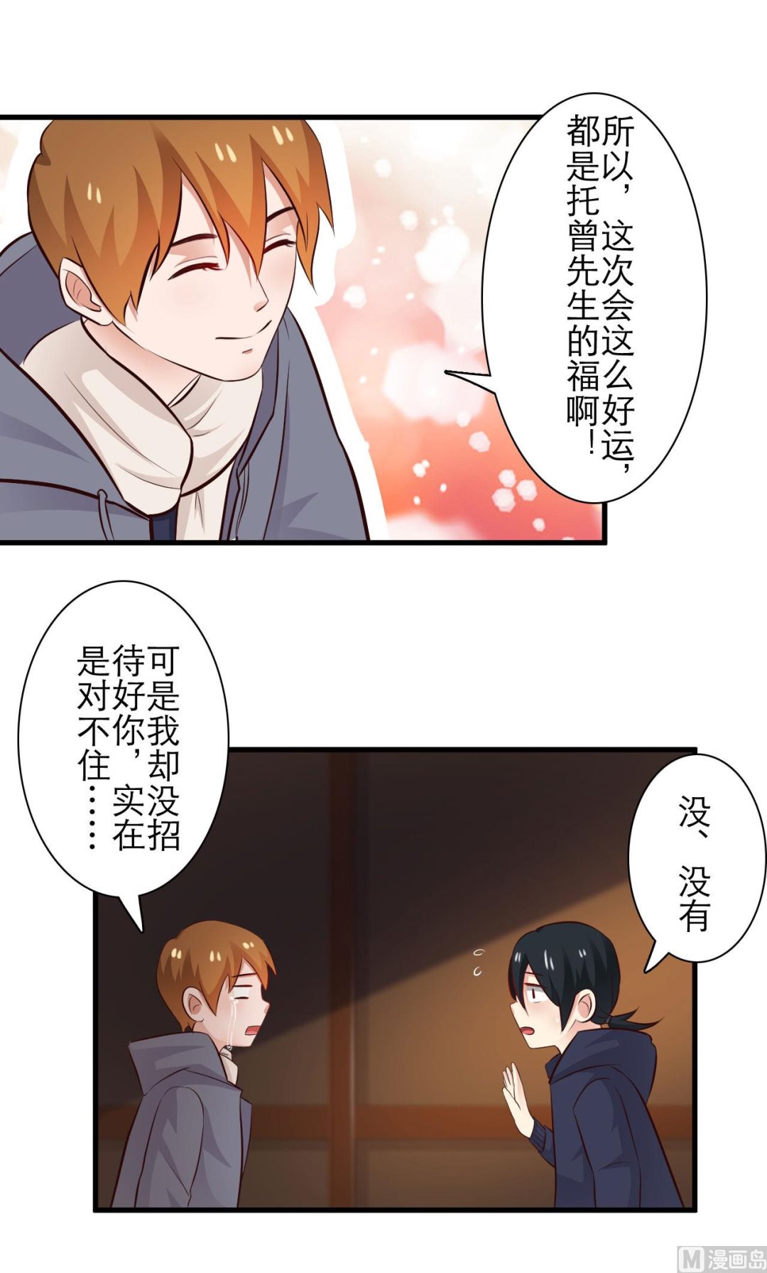 第73话-第73话
