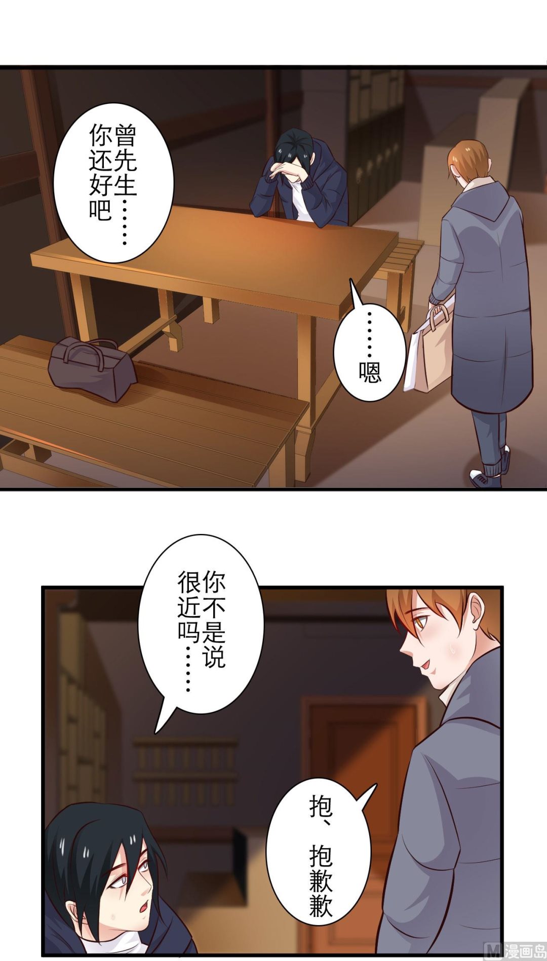 第73话-第73话