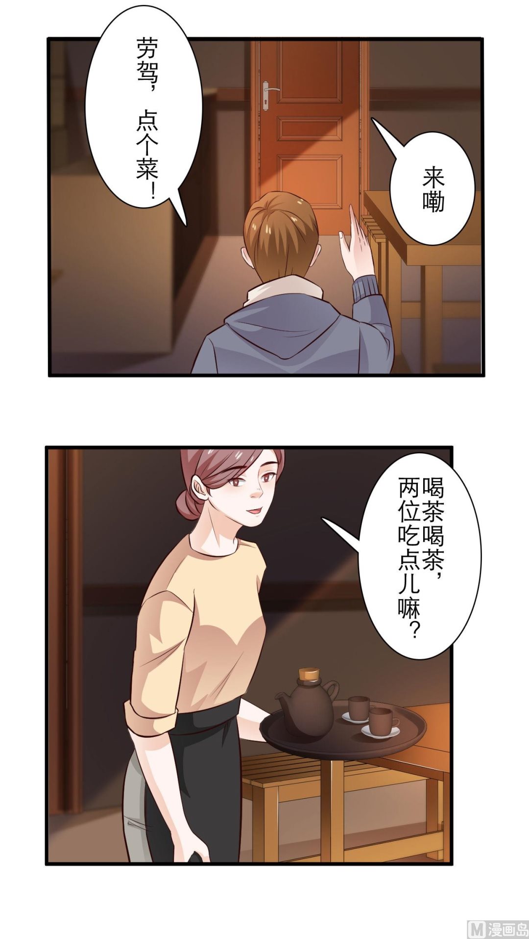 第73话-第73话
