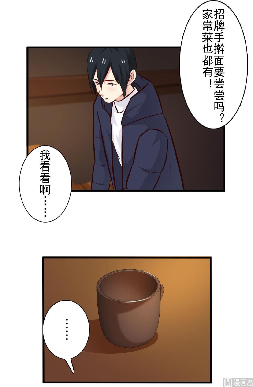 第73话-第73话