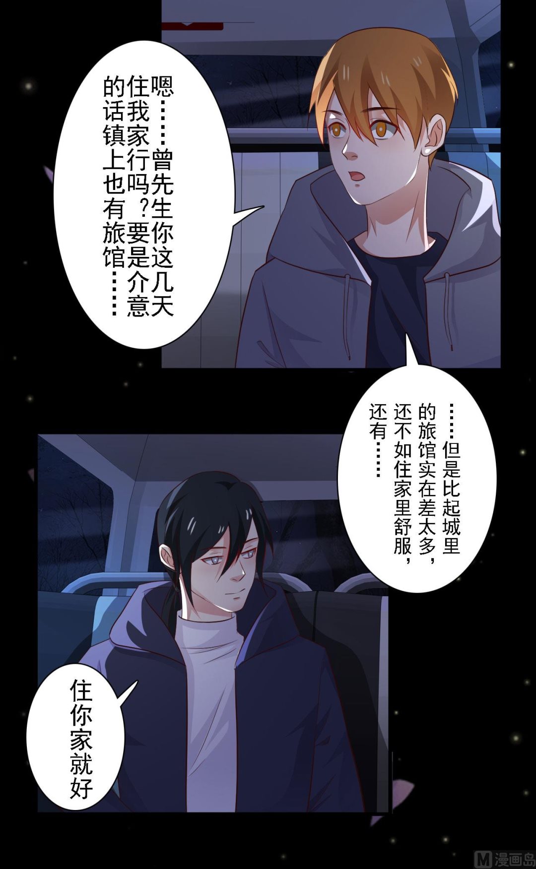 第75话-第75话