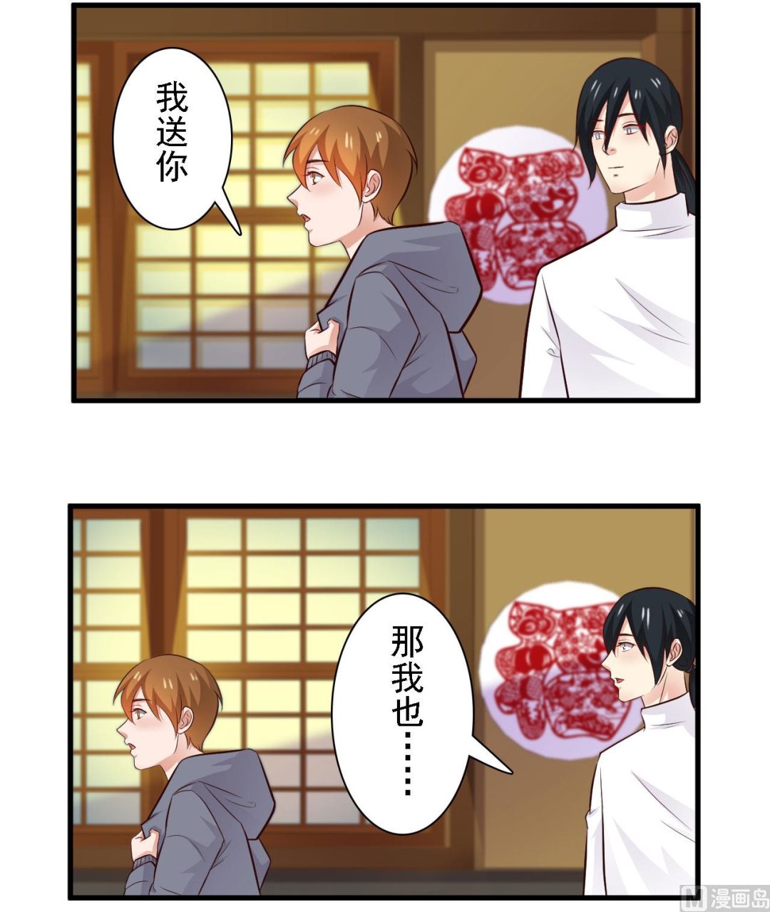 第77话-第77话