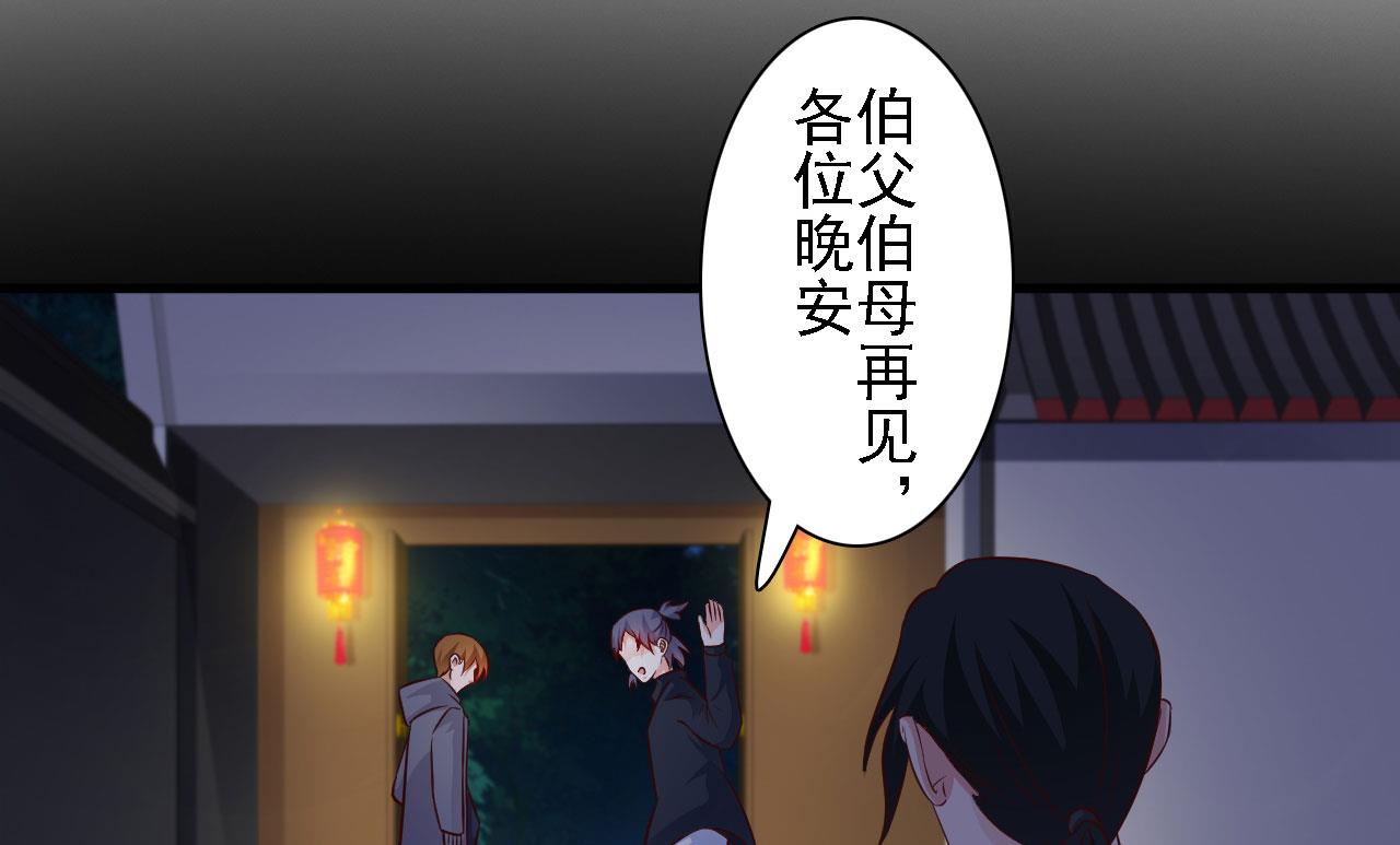 第77话-第77话