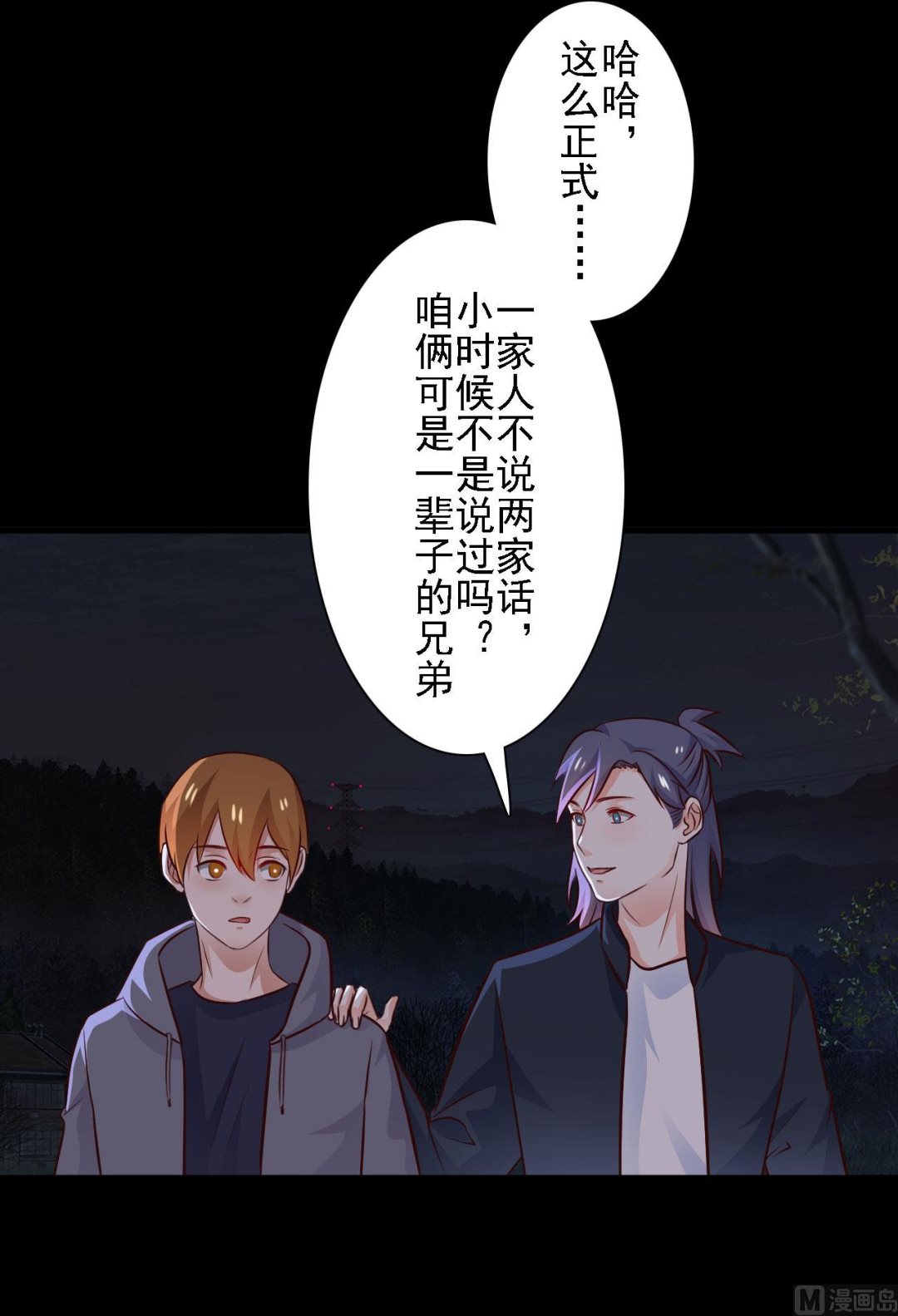 第77话-第77话