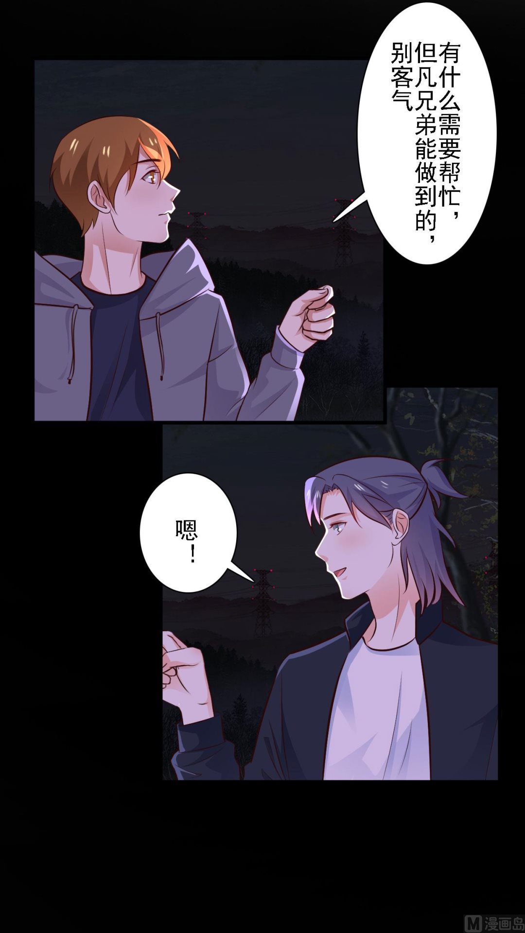 第77话-第77话