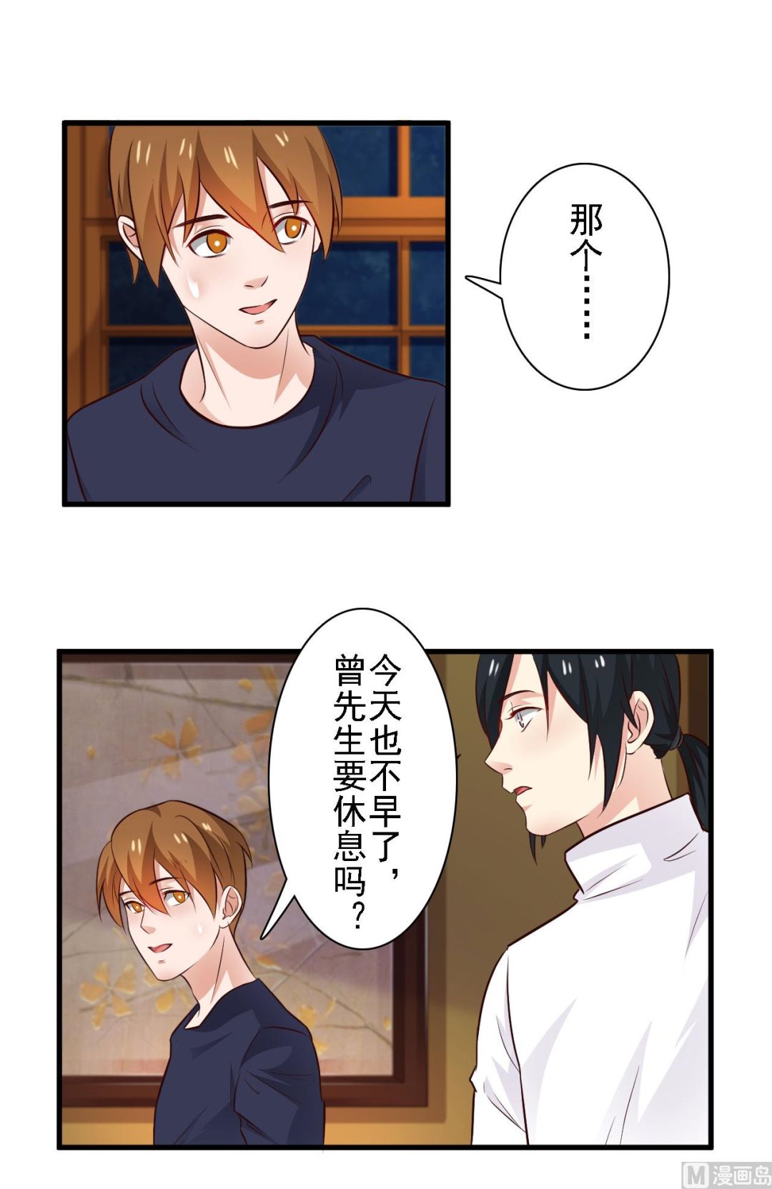 第79话-第79话