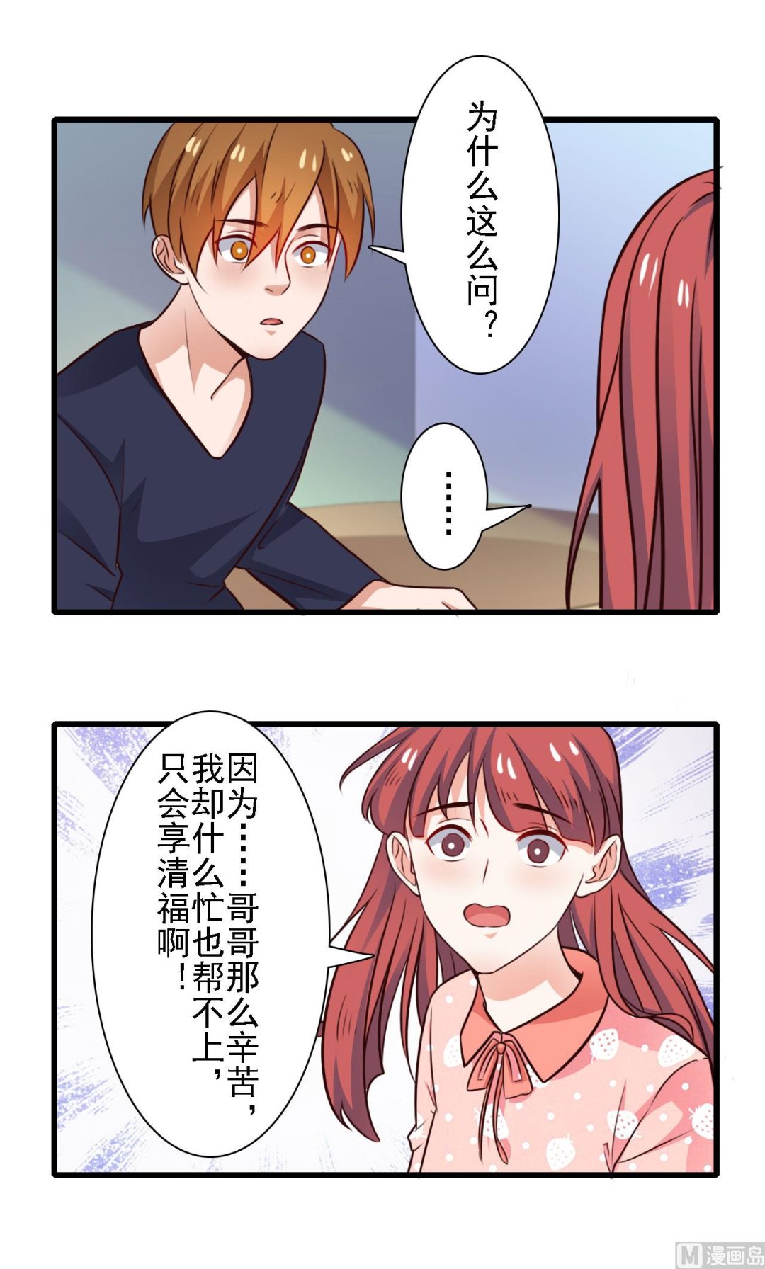 第81话-第81话