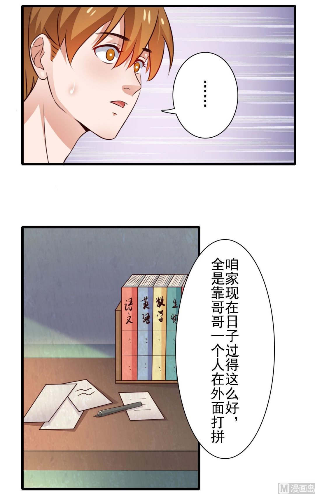 第81话-第81话