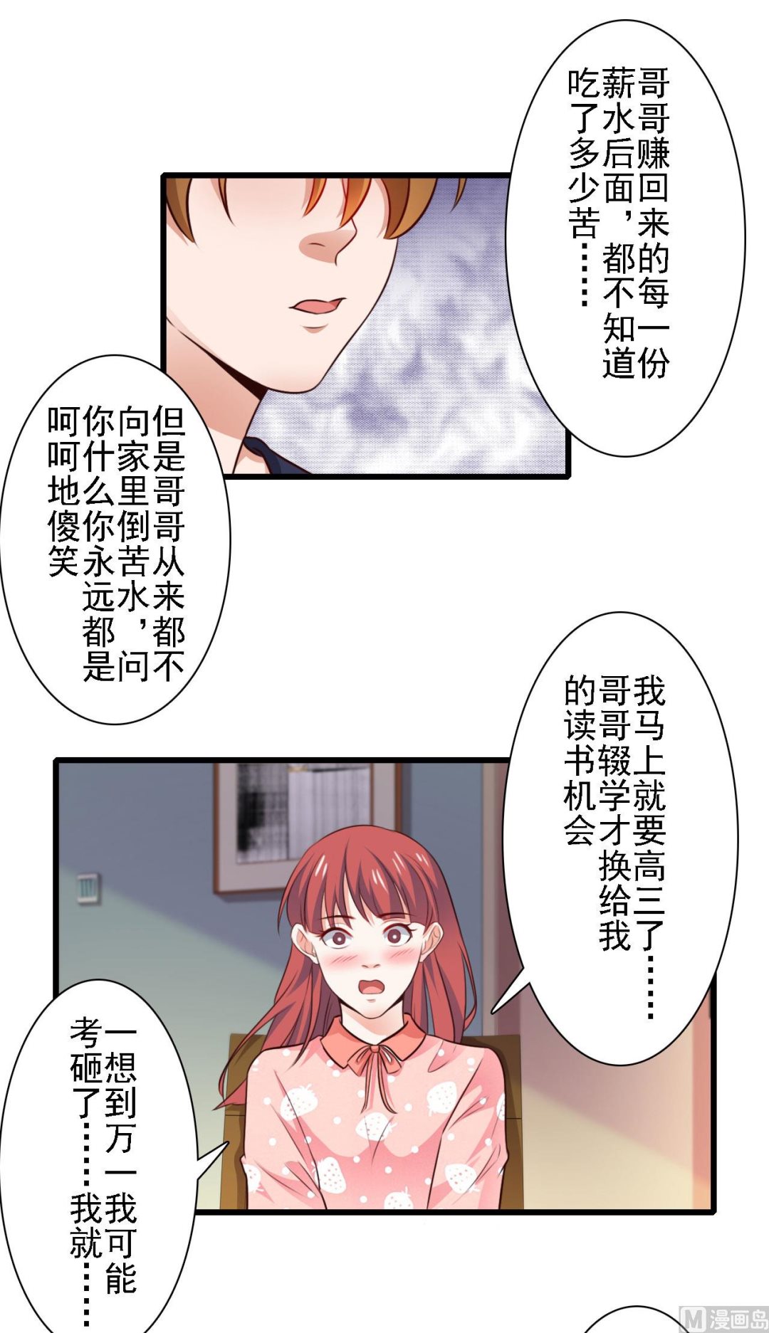 第81话-第81话
