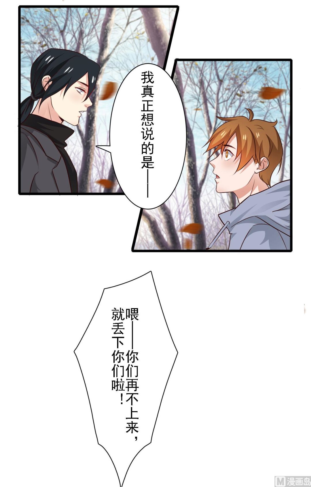 第83话-第83话
