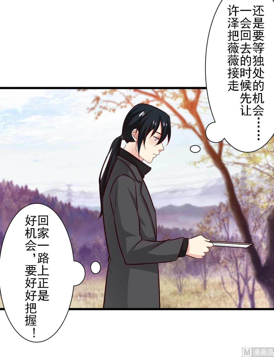 第85话-第85话