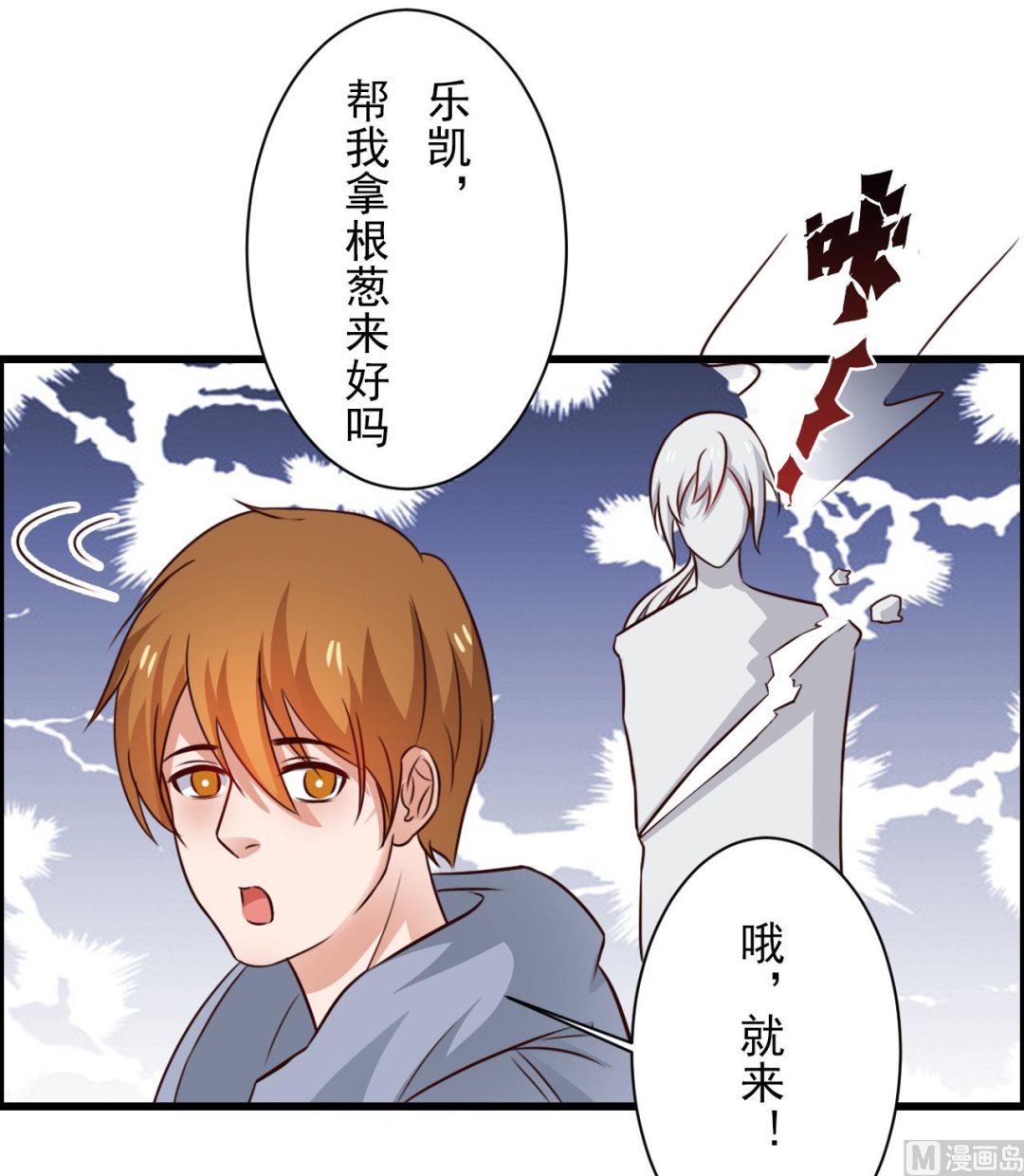 第87话-第87话