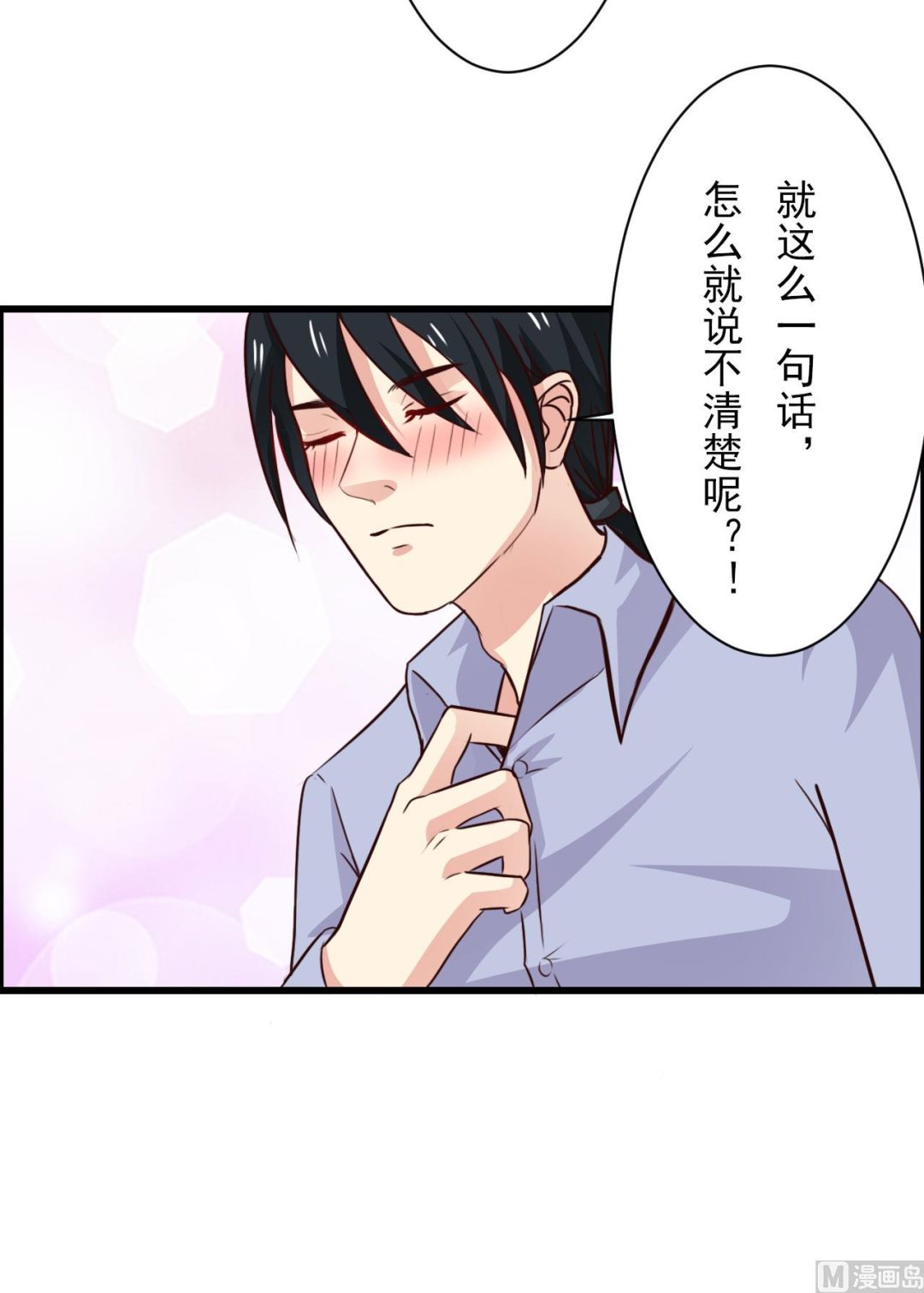 第87话-第87话