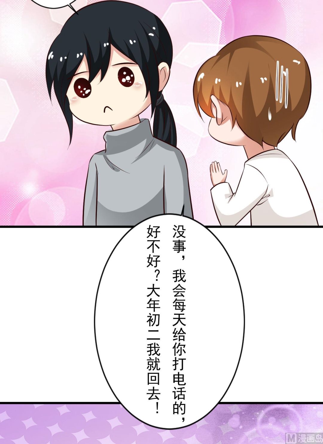 第91话-第91话